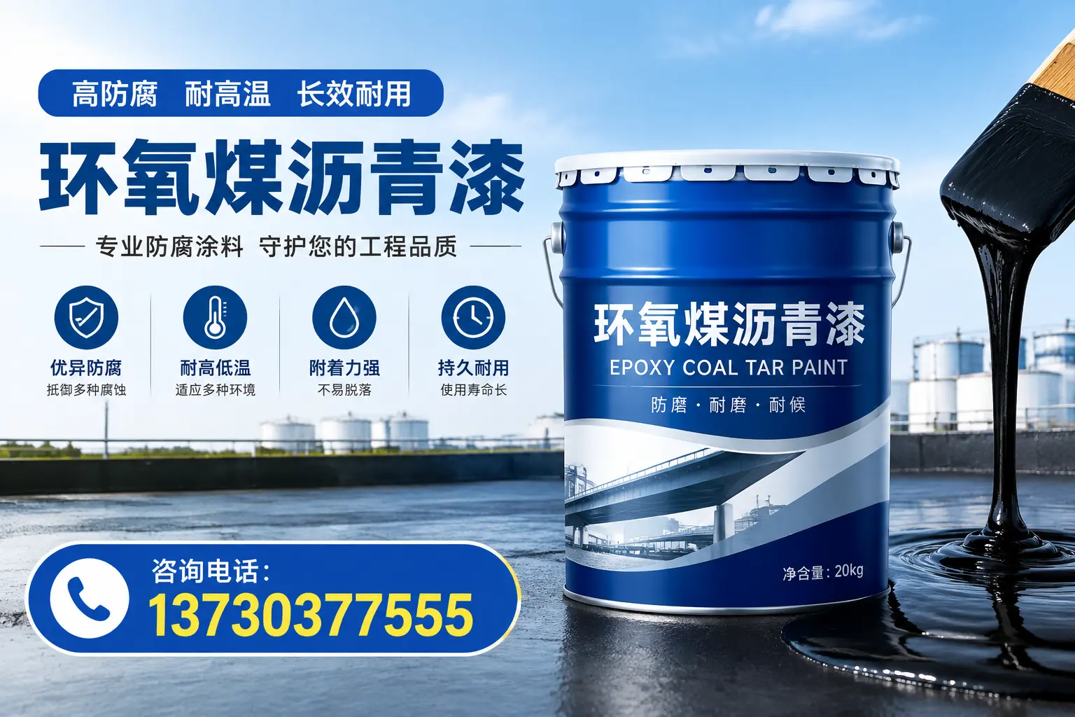 在凉山使用环氧煤沥青漆的常见误区解析