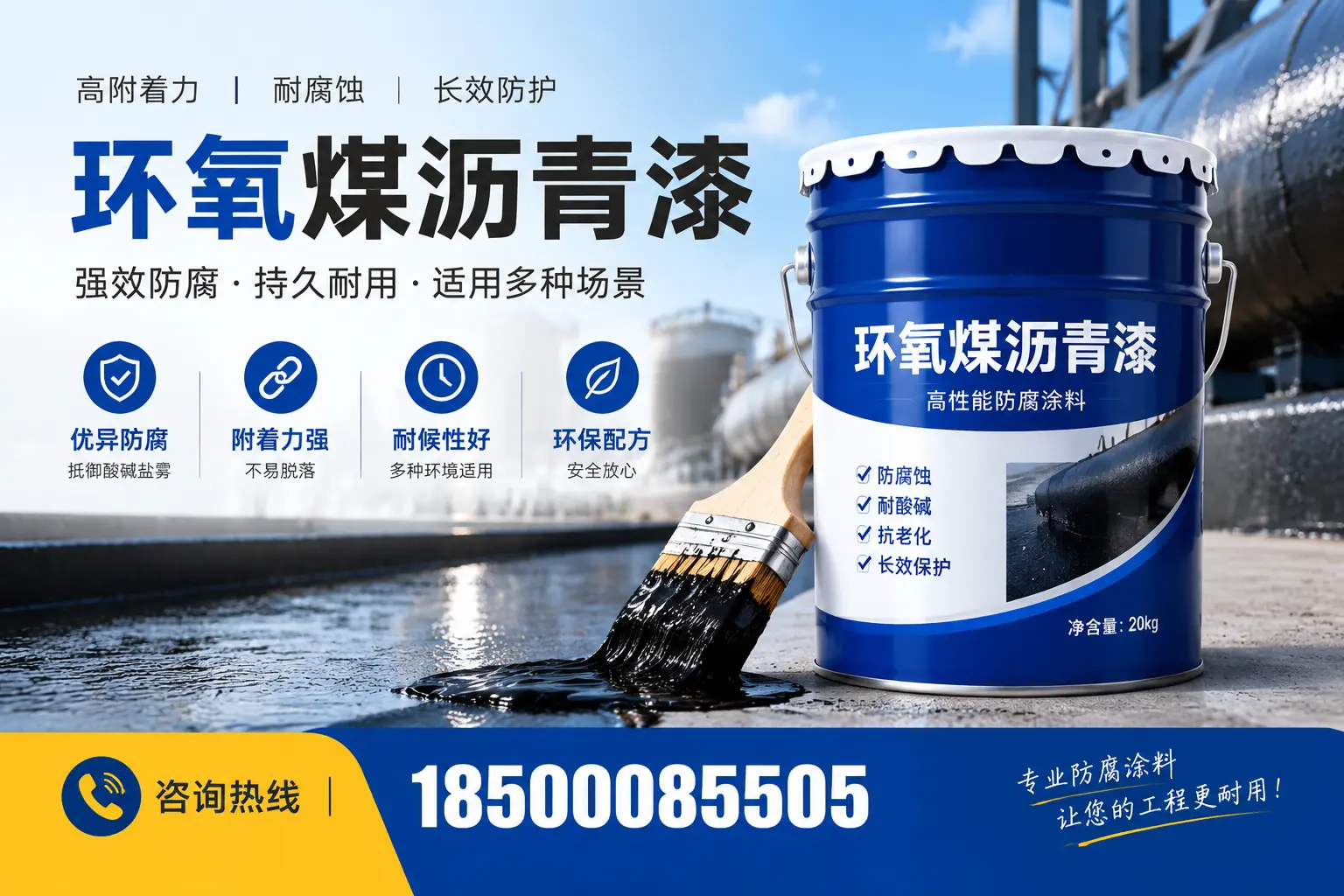环氧煤沥青漆与其他漆类的比较，凉山用户的选择依据
