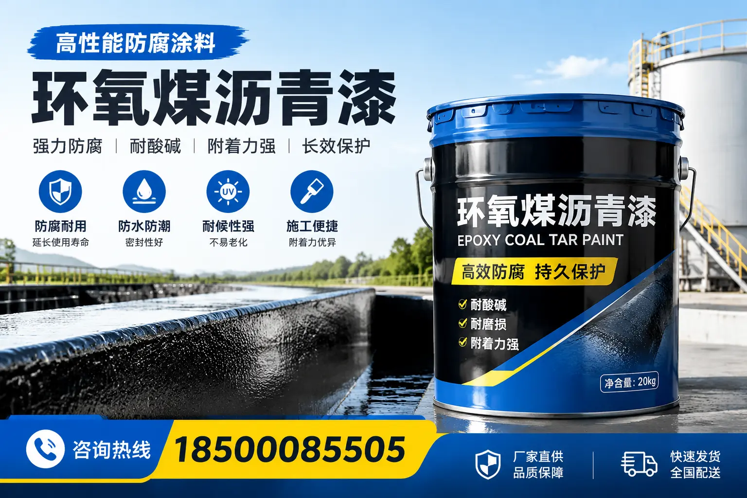 环氧煤沥青漆在工业中的应用，凉山企业的选择