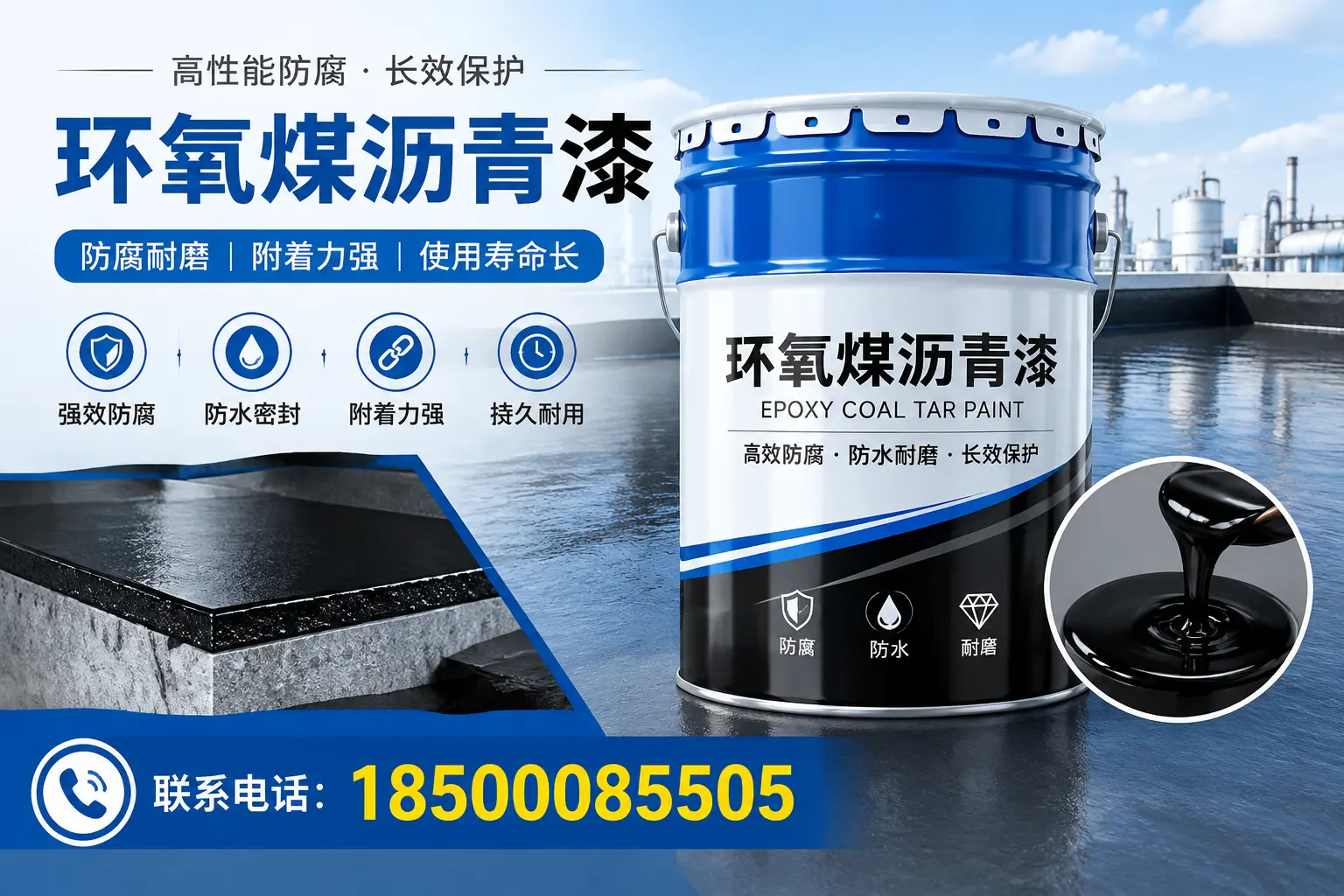 避免环氧煤沥青漆施工误区，凉山用户的实用建议