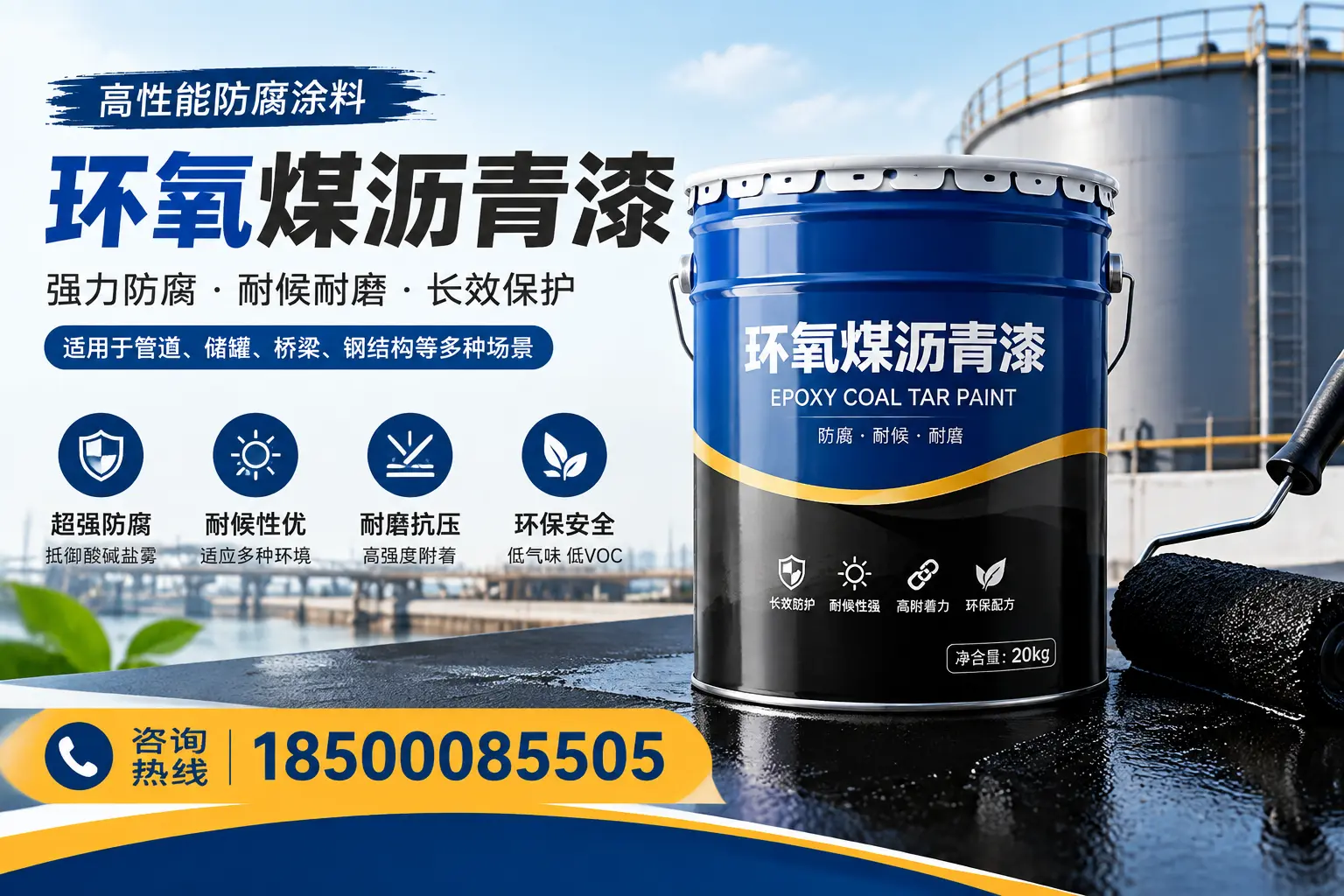 环氧煤沥青漆的施工步骤详解，凉山装修必备知识